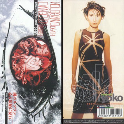 Neon Genesis Evangelion - Death and Rebirth - Tamashii no Rufuran (single)